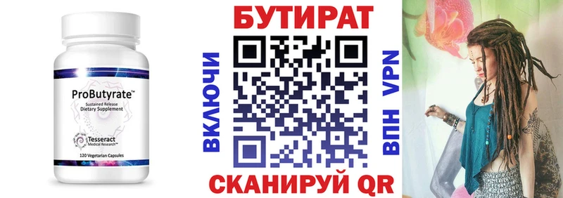 дарнет шоп  Славск  БУТИРАТ 99% 