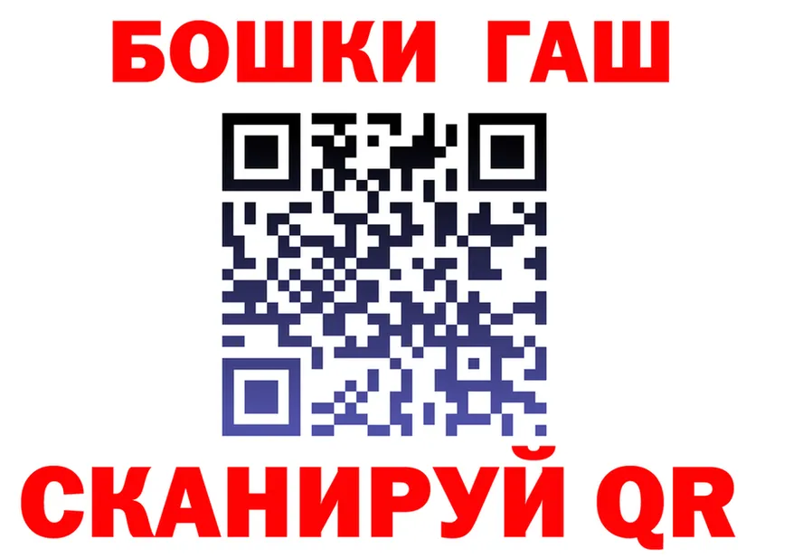 ГАШ убойный ТОР shop гидра Славск