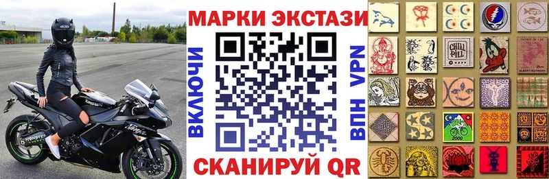 Наркотические марки 1,5мг  Славск 